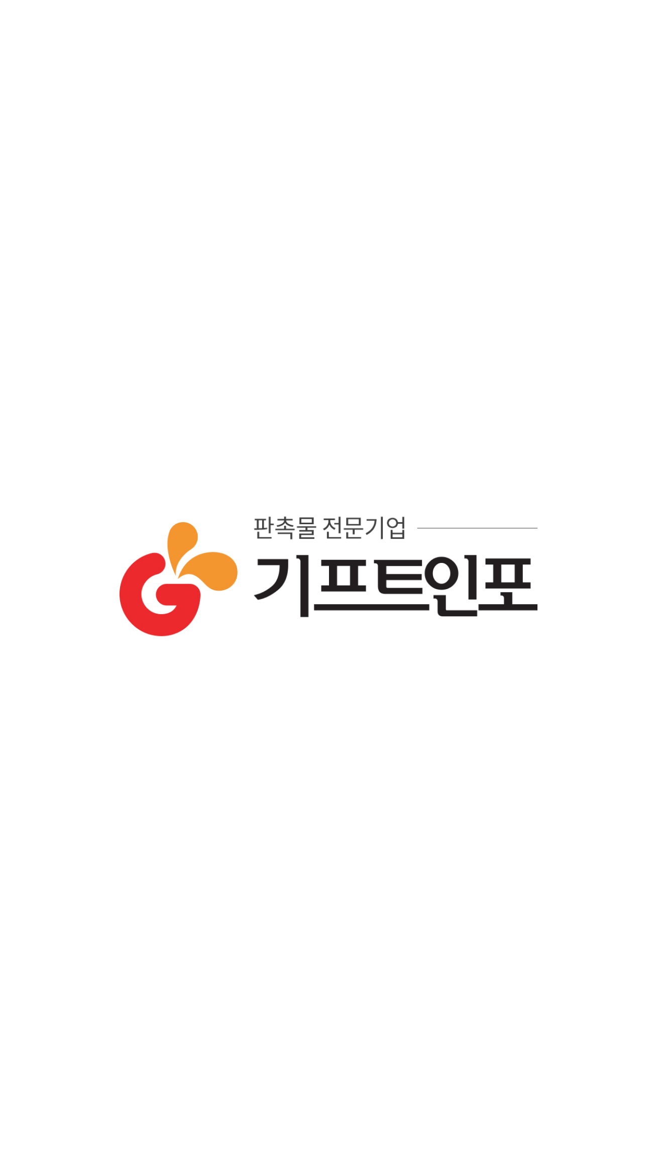 SEO-기프트인포