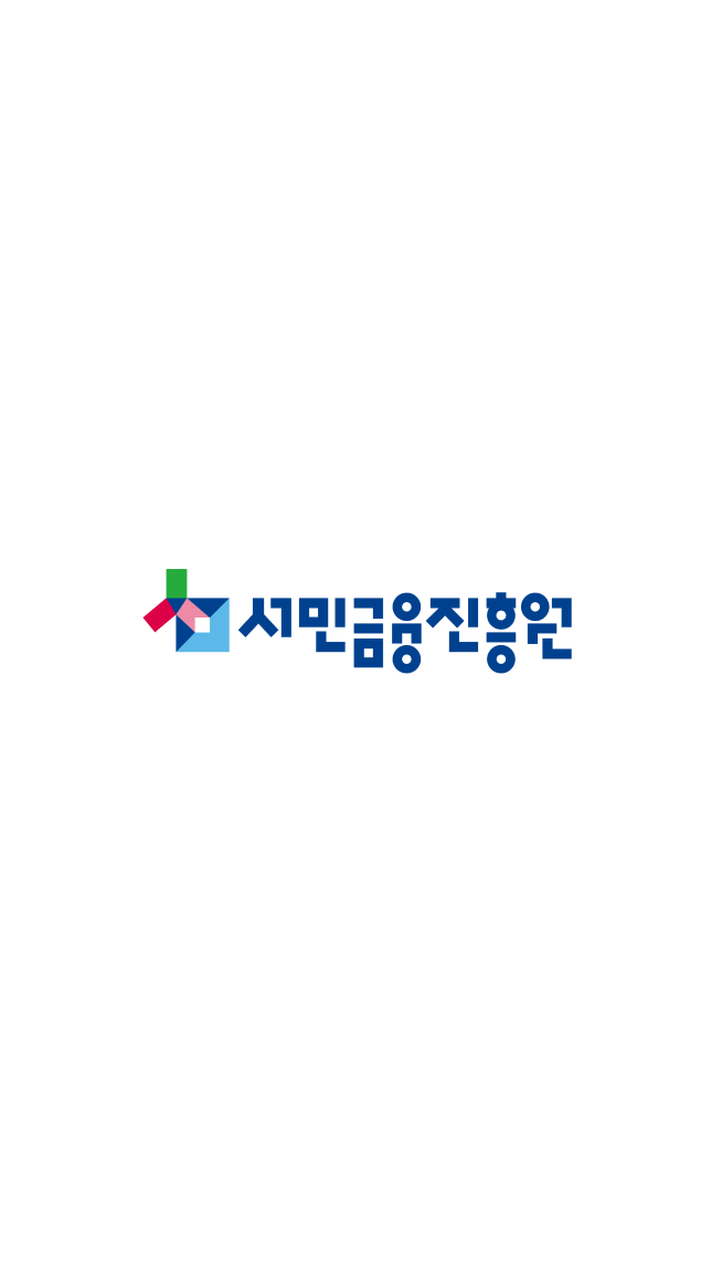 SEO-서민 금융진흥원