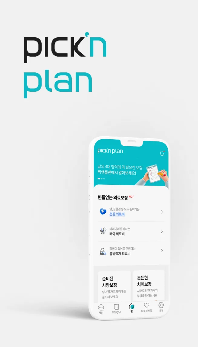 SEO-픽앤플랜 seo 컨설팅