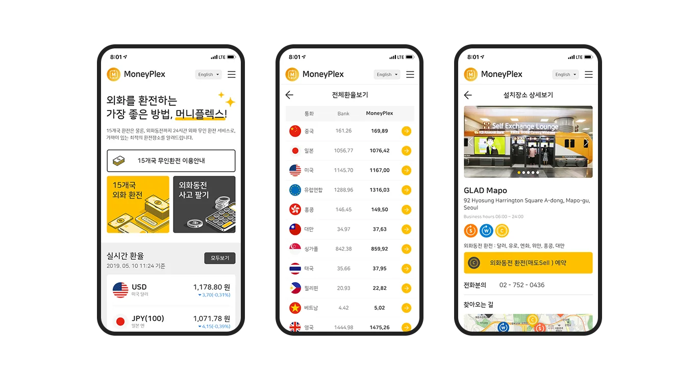 홈페이지제작-Money Flex 외화를 환전하는 가장 좋은 방법