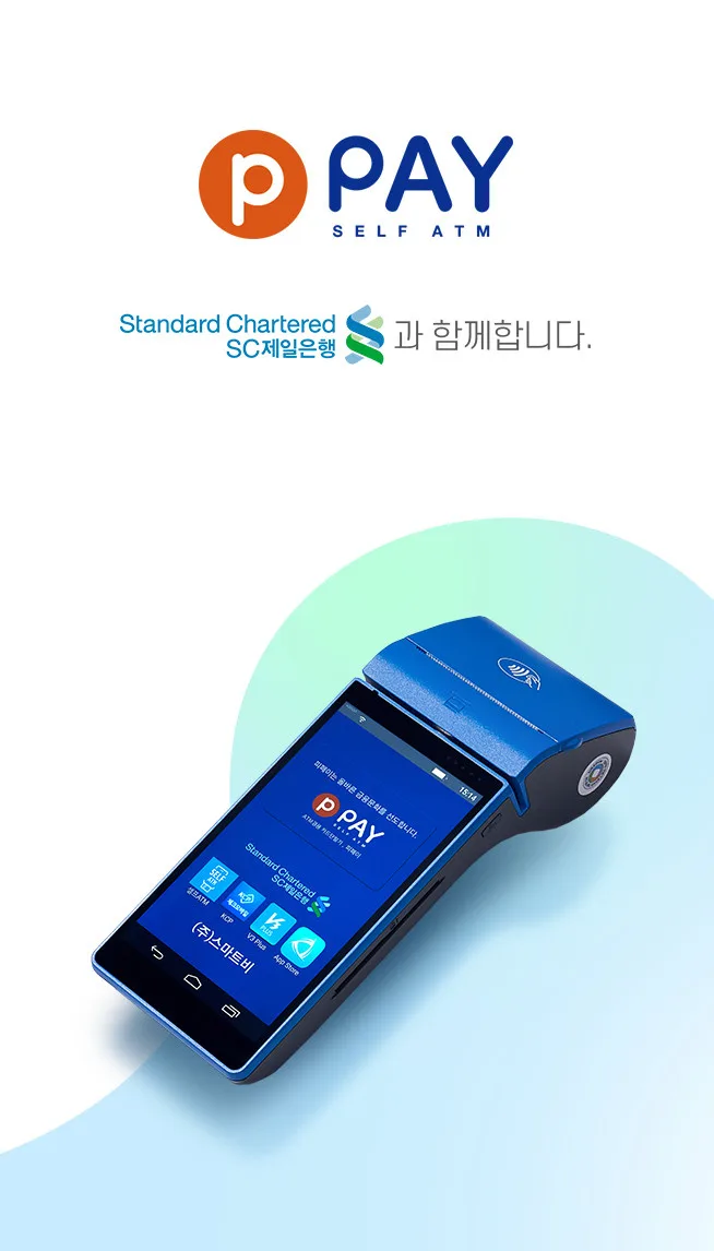 반응형홈페이지제작-피페이 - 카운터에 놓고 사용하는 초소형 ATM POS
