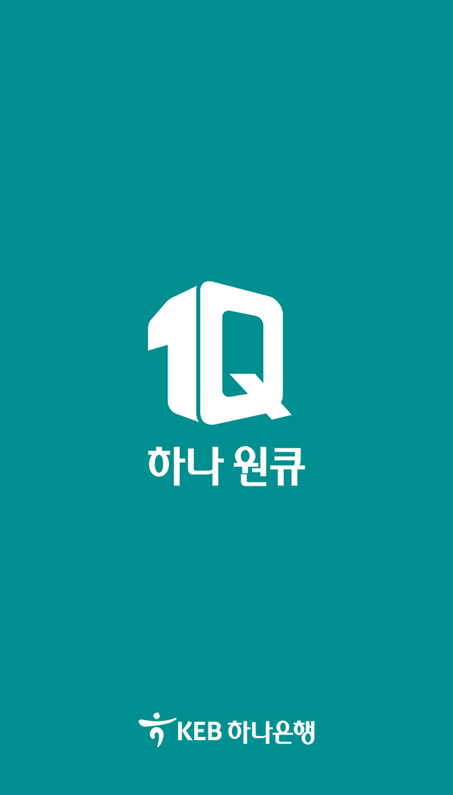 디지털컨설팅-하나은행 1Q T 외환송금 UI·UX 프로젝트