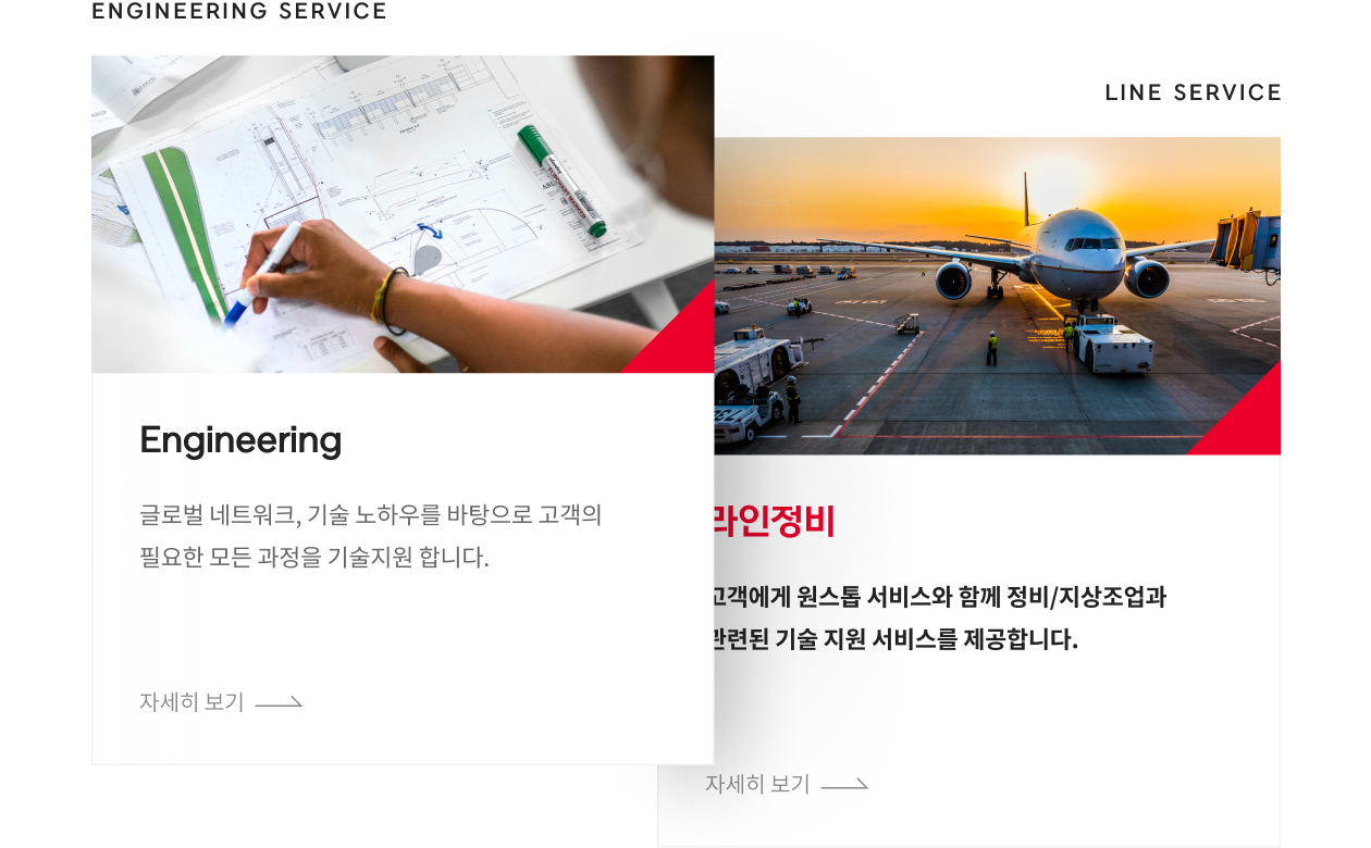 반응형홈페이지제작-STX Aero Service 