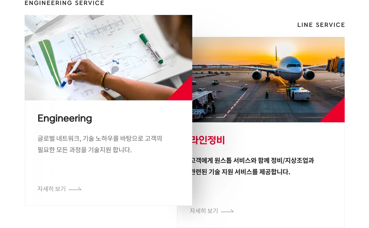 반응형홈페이지제작-STX Aero Service 