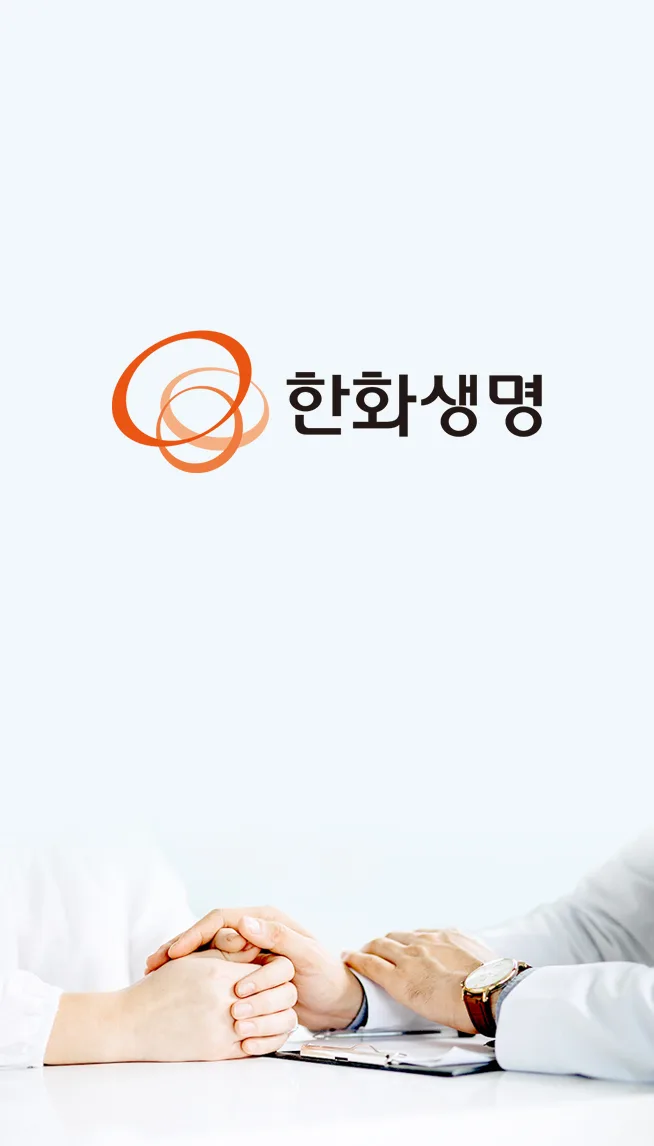 홈페이지제작-한화생명 온슈어 연간운영 프로젝트