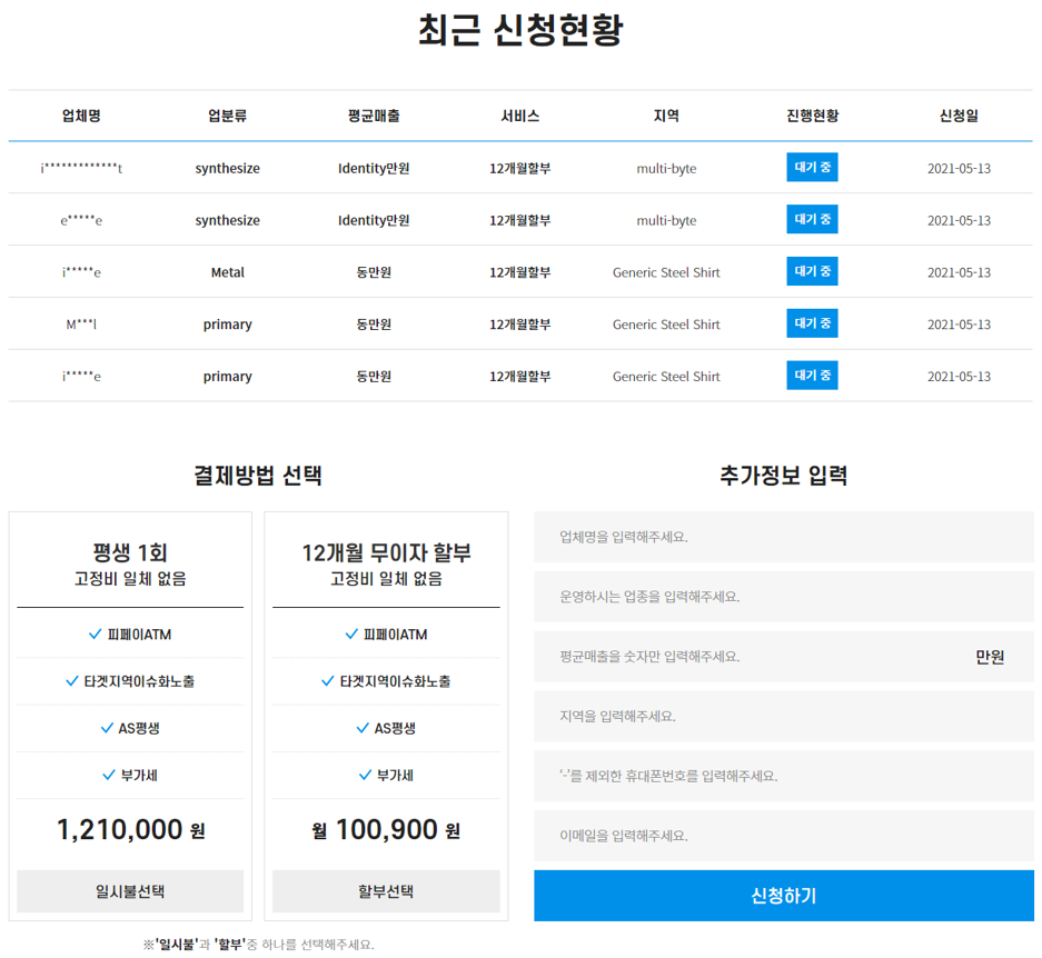 반응형홈페이지제작-피페이 - 카운터에 놓고 사용하는 초소형 ATM POS