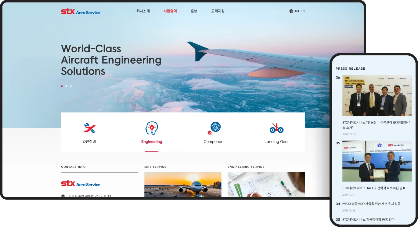 반응형홈페이지제작-STX Aero Service 