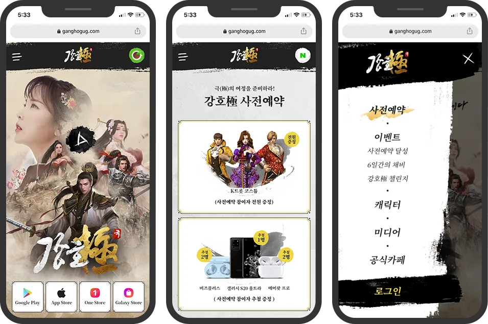 반응형홈페이지제작-강호:극 - 극에 도달한 자 강호라 칭할 것이다.