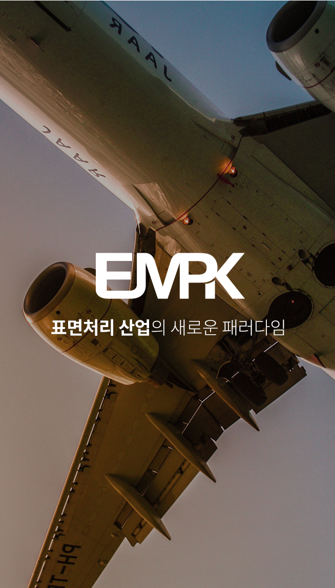 반응형홈페이지제작-금속 표면처리 기업 EMPK