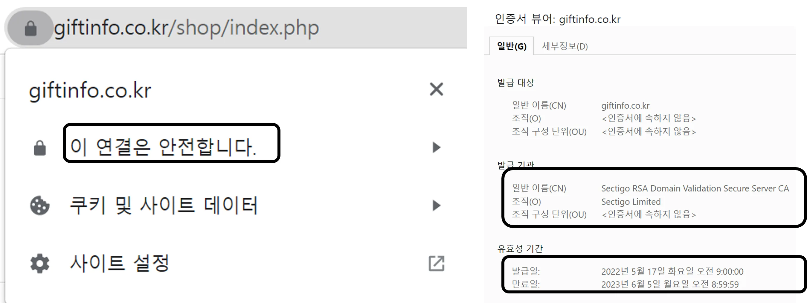 보안서버 브라우저 체크