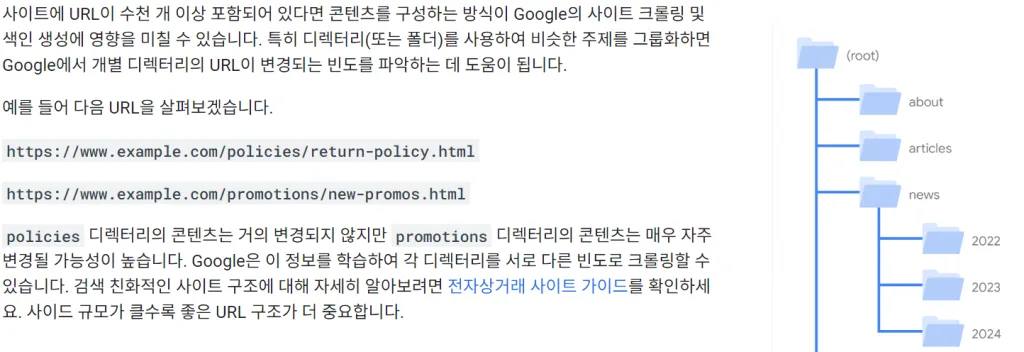 구글 서치콘솔 https://developers.google.com/search/docs/fundamentals/seo-starter-guide?hl=ko
