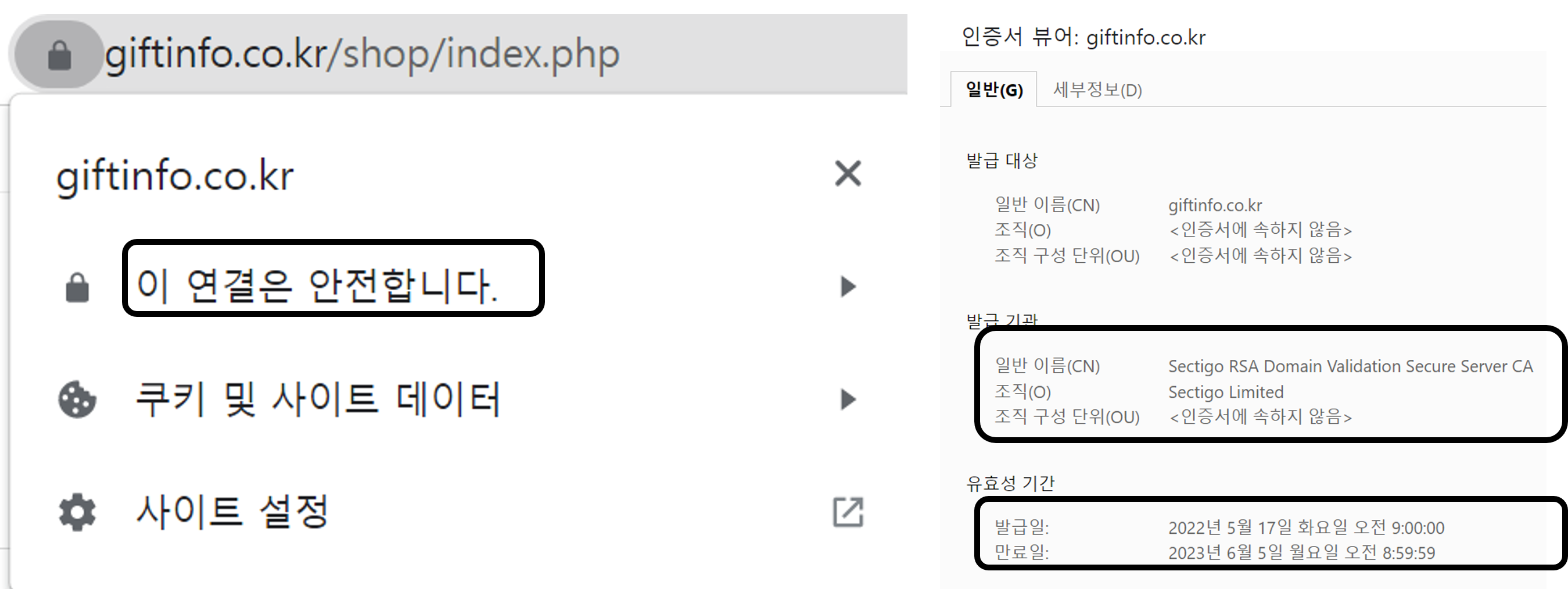 SSL 인증서 적용과 HTTPS 전환의 보안 및 SEO 효과