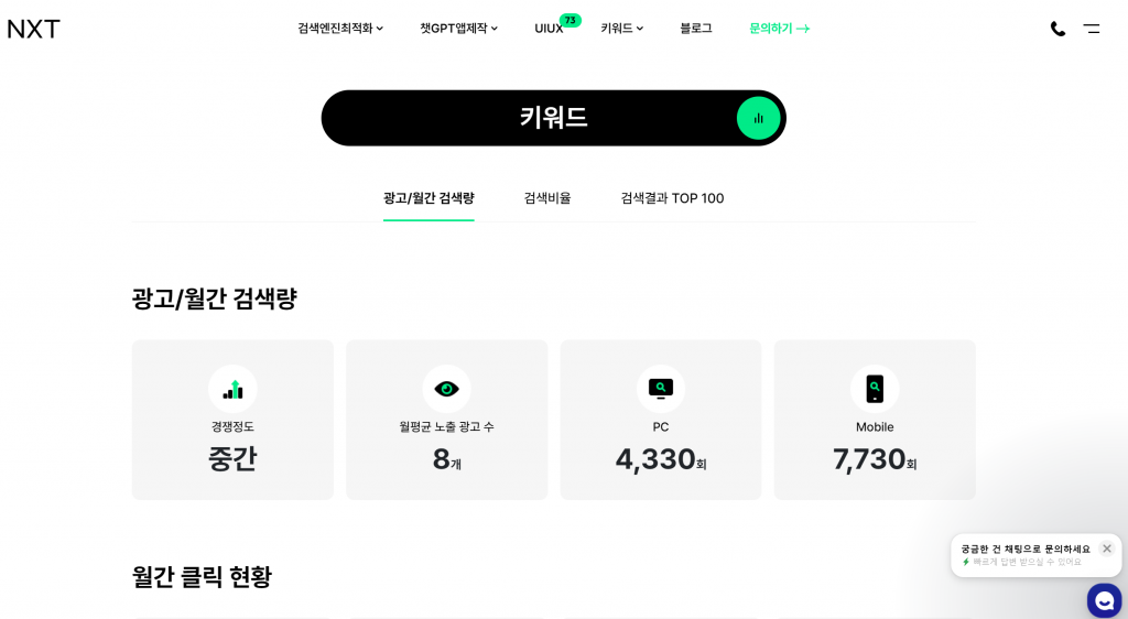 한국 시장에서의 로컬 SEO 특성 및 고려사항